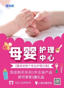 母婴生活护理 爱与科学的双重呵护